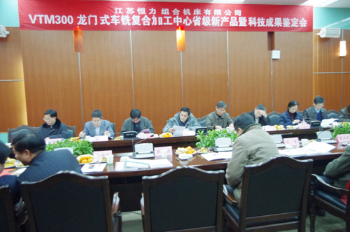 VTM300 Gantry Milling Compound Machining Center New Product and Technology Achievement Appraisal Meeting 2 Henry-Machine 2